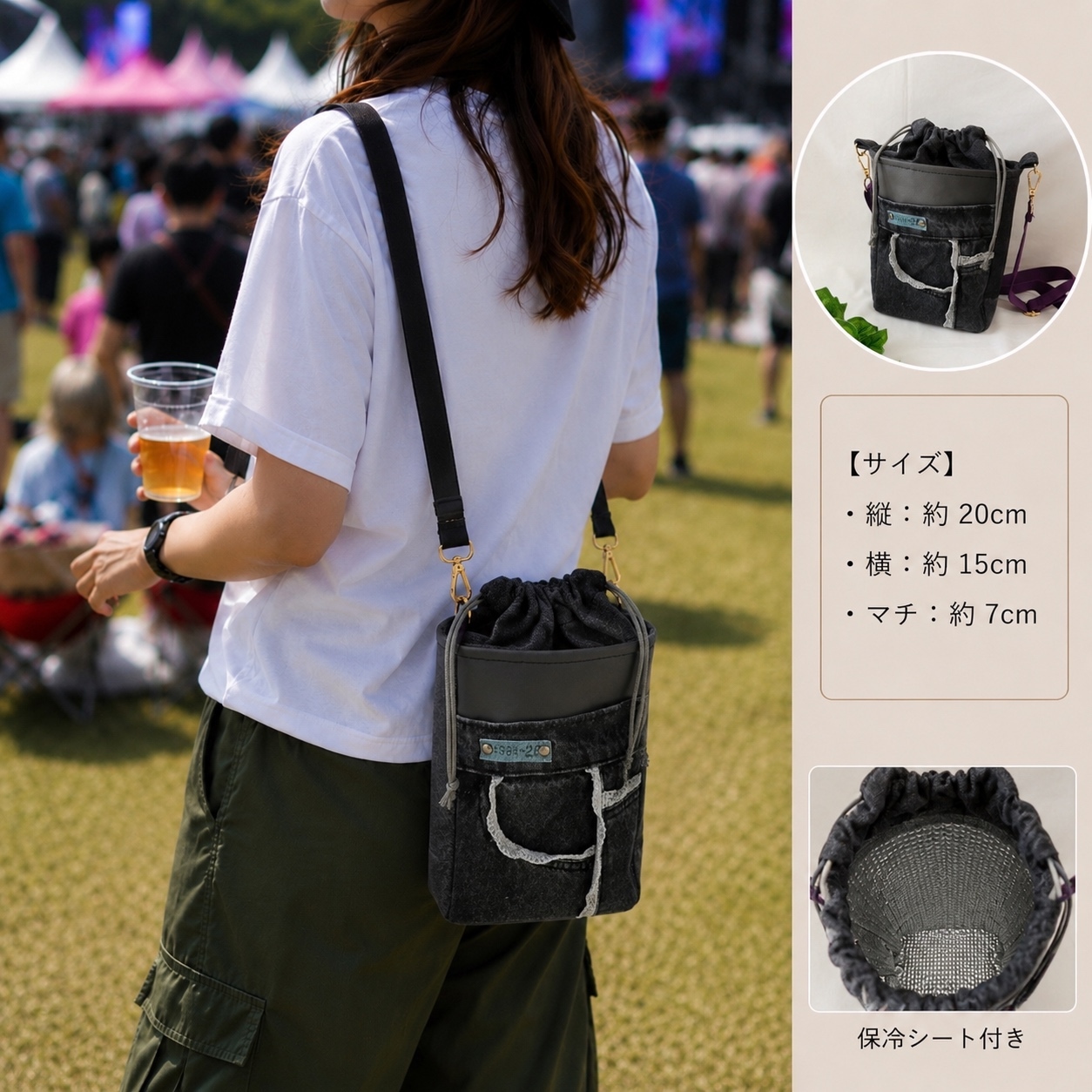 デニムリメイク 保冷シート付き 巾着ショルダーバッグ 斜め掛け