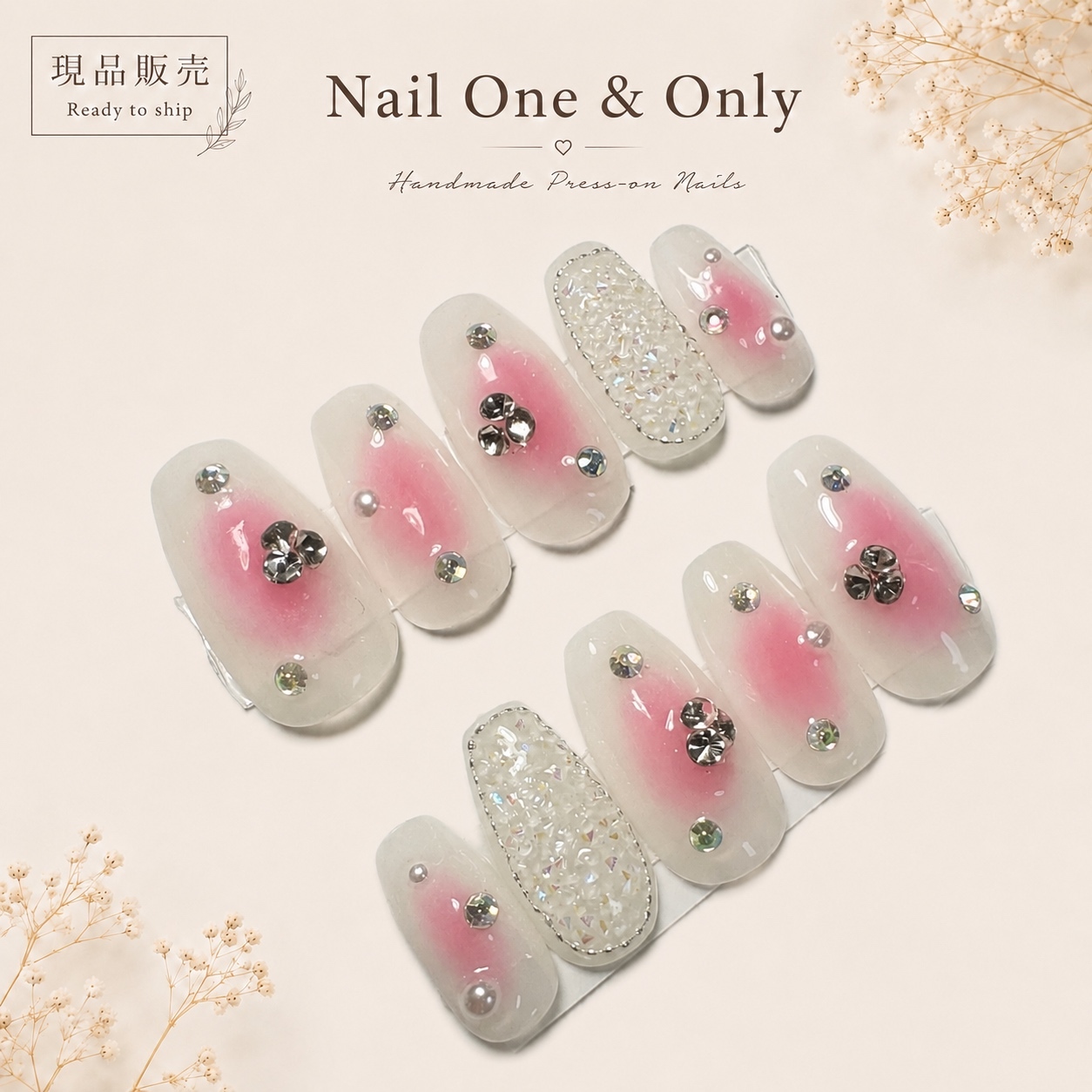現品】ピクシー チーク ニュアンス ビジュー ネイルチップ - Nail One