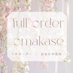 フルオーダー/おまかせ専用🌷🌿　ネイルチップ　ブライダル　結婚式　成人式　フラワーネイル　ウェディング　お花ネイル　シンプル　マグネット　オーダーメイド　入学式　卒業式　ニュアンス　袴　韓国　