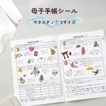 【マタニティ① 】母子手帳シール　マタニティフレークシール　妊娠記録　妊娠