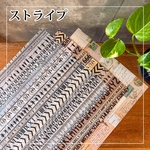 単品オリジナルA4デザインペーパー　ストライプ |トレーシングペーパー&上質紙の2種類