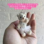 【受注生産】バレリーナベアキーホルダーSサイズ【銀の精】