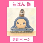 ラボット用　うさぎ🐰ホーン飾り　①🩷ピンク🩷