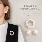 【セットアクセサリー】ブローチ・ピアス/イヤリング
