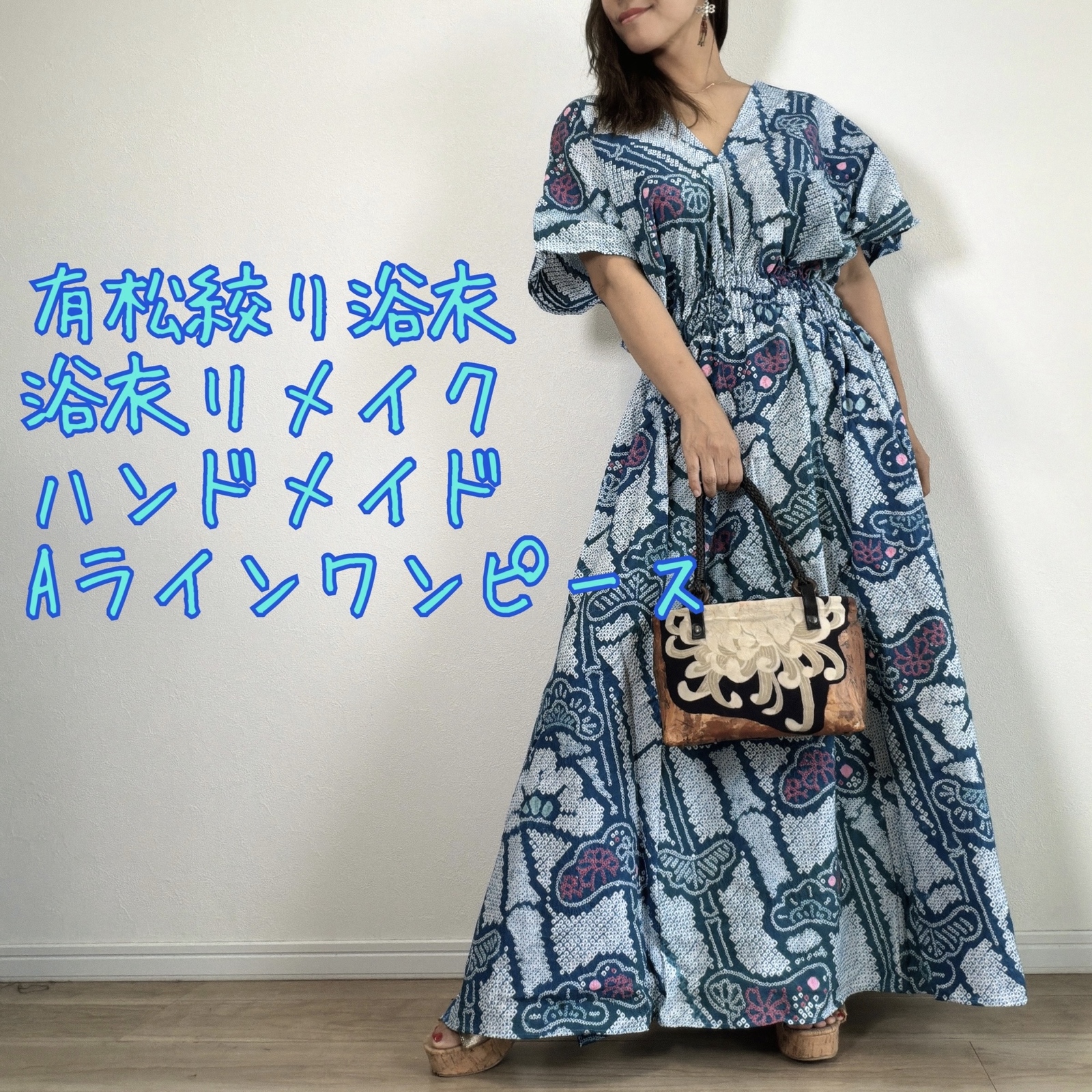 リメイク 有松絞り浴衣 浴衣ワンピース ワンピース ハンドメイド