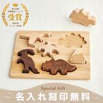 【名入れ無料！】積み木 形合わせ パズル 恐竜 木製 ギフト 名入れ 出産祝い プレゼント べビー 誕生日 出生情報 おなまえ積み木 知育玩具 ブロック モンテッソーリ プレママ  ゲーム おもちゃ