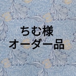 ちむ様　オーダーシェルフ