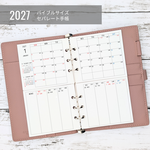 【バイブルサイズ】見開き1ヶ月&見開き1週間／セパレート手帳／2027年1月始まり
