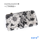 mochikuma323 様　ご予約品