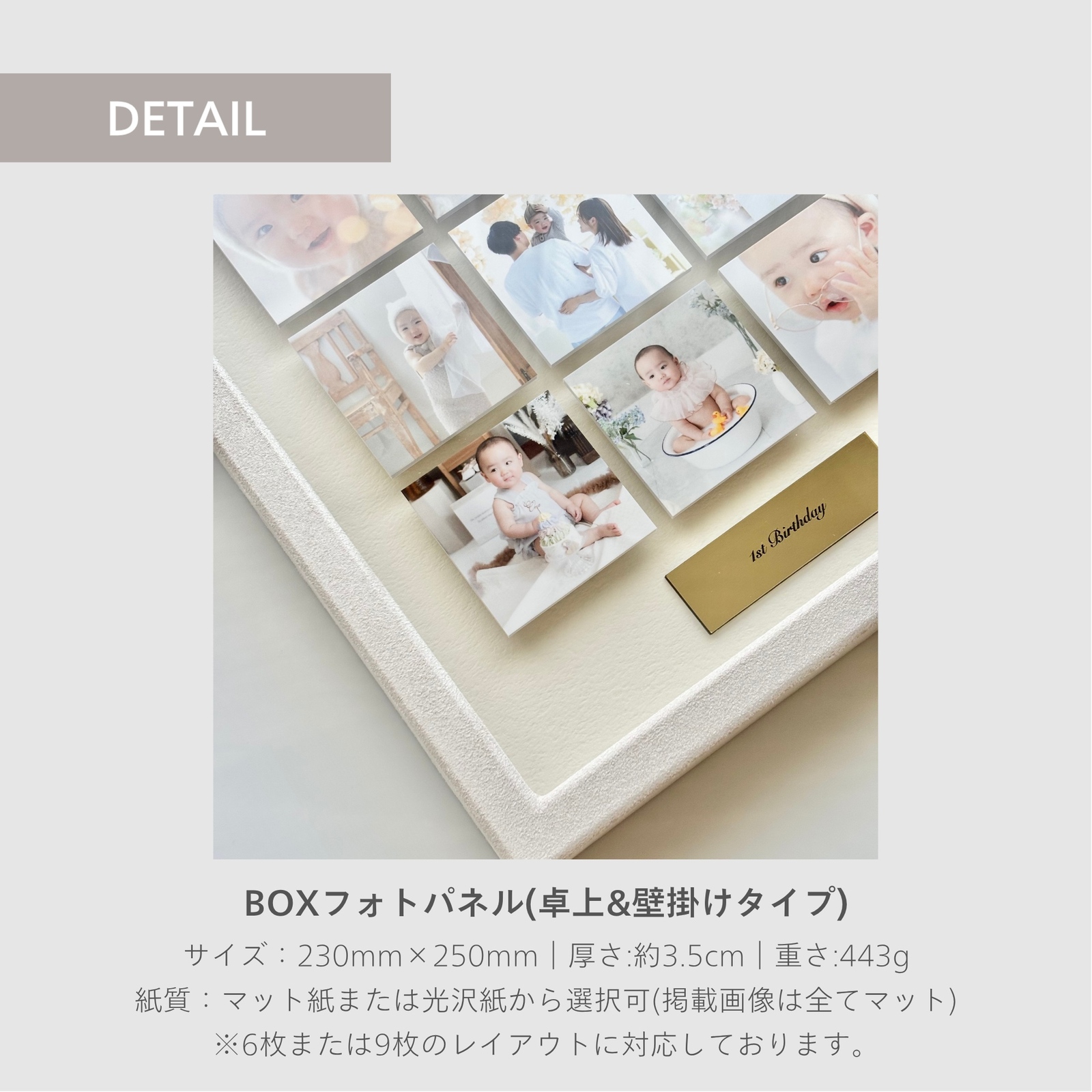 期間限定価格｜BOX型フォトパネル｜アクリル｜6photos｜9photos｜2種