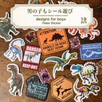 男の子もシール遊び！ 恐竜アソート 手帳デコ コラージュ素材 19枚入【mc】