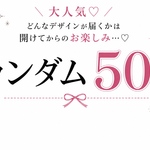 ℳ. XoXoShop. ランダム50枚 ♡