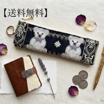 【送料無料】インド刺繍リボン　テディベア柄　ペンケース　大人の筆箱　ポーチ　丸カラビナ付き　全面インド刺繍リボン