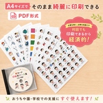 絵カード 印刷用データ集 CD-R版 / 保育・療育・視覚支援 全280枚
