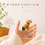 うちの子クリアスマホケース　/うちの子グッズ/iphone17シリーズ対応