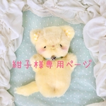 ラッキーイエロー猫のぬいぐるみ