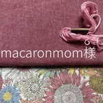 macaronmom様　専用