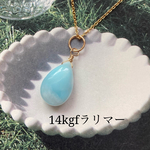  【限定1個】【希少】✨14kgf✨とっても綺麗なラリマーのネックレス