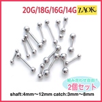 組み合わせ自由！【3個セット】ボディピアス 14G 16G 18G 20G 軟骨ピアス 定番　シンプル　ファーストピアス ステンレス　シルバー　ストレートバーベル 定番　シンプル