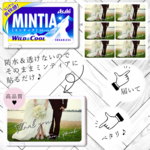 【耐水・透けない】ミンティアシール プチギフト 結婚式 二次会