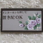 トールペイント　M様ご依頼品　置き配プレート