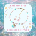 再販 ＊little princess＊shell - green × pink キッズイヤリング + キッズ ネックレス セット ＊ キッズアクセサリー 女の子 プレゼント 人魚姫 子供 マーメイド