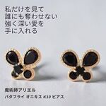 A190 執愛の蝶 私以外見ないで 狂おしいほど愛されたい 「視線封印」浮気防止 バタフライ ストーン スワロフスキークリスタル ロングネックレス ペンダント 魔術師アリエル 独占愛 独占欲 独り占め