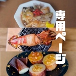 専用ページ