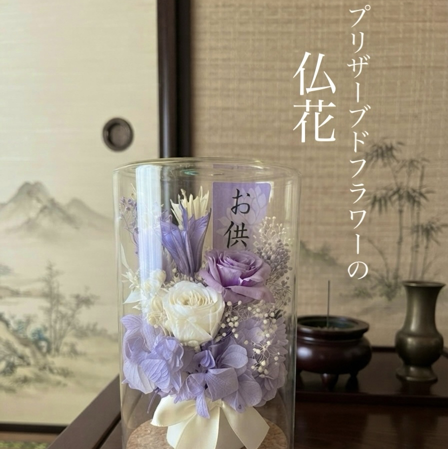 プリザーブドフラワーの仏花 - in blossom | minne byGMOペパボ 国内