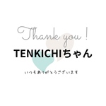 TENKICHIちゃん専用♡