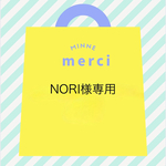 NORI様専用