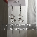 nito  〜 ice sand 〜