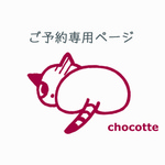 kao-m - - -  様専用ページです