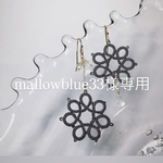 mallowblue33様専用ページ
