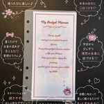 【luna様専用】家計管理スターターセット