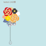 kotori-142様