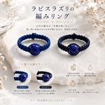 ラピスラズリ9･12月誕生石 ラウンド 6mm マクラメ編み シンプル リング