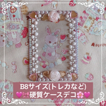 B8サイズ　硬質ケース　デコ　ピンク　薔薇　ハート　パール　③