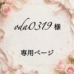 oda0319様専用ページ(ペンライトリボン)