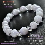 🔥激レア🪻ピンク〜ラベンダー翡翠💫天然石ブレスレット✨一点物❗️送料無料🚚🆓