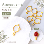 レジン枠　No.42-G　卓球　4個