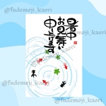 夏のごあいさつカード 2枚セット