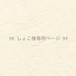 ୨୧ アイスノンカバー  ふわふわ&やわらか６重ガーゼ 保冷枕用  2枚 ୨୧ 