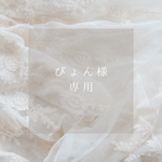【専用ページ】再制作オーダー