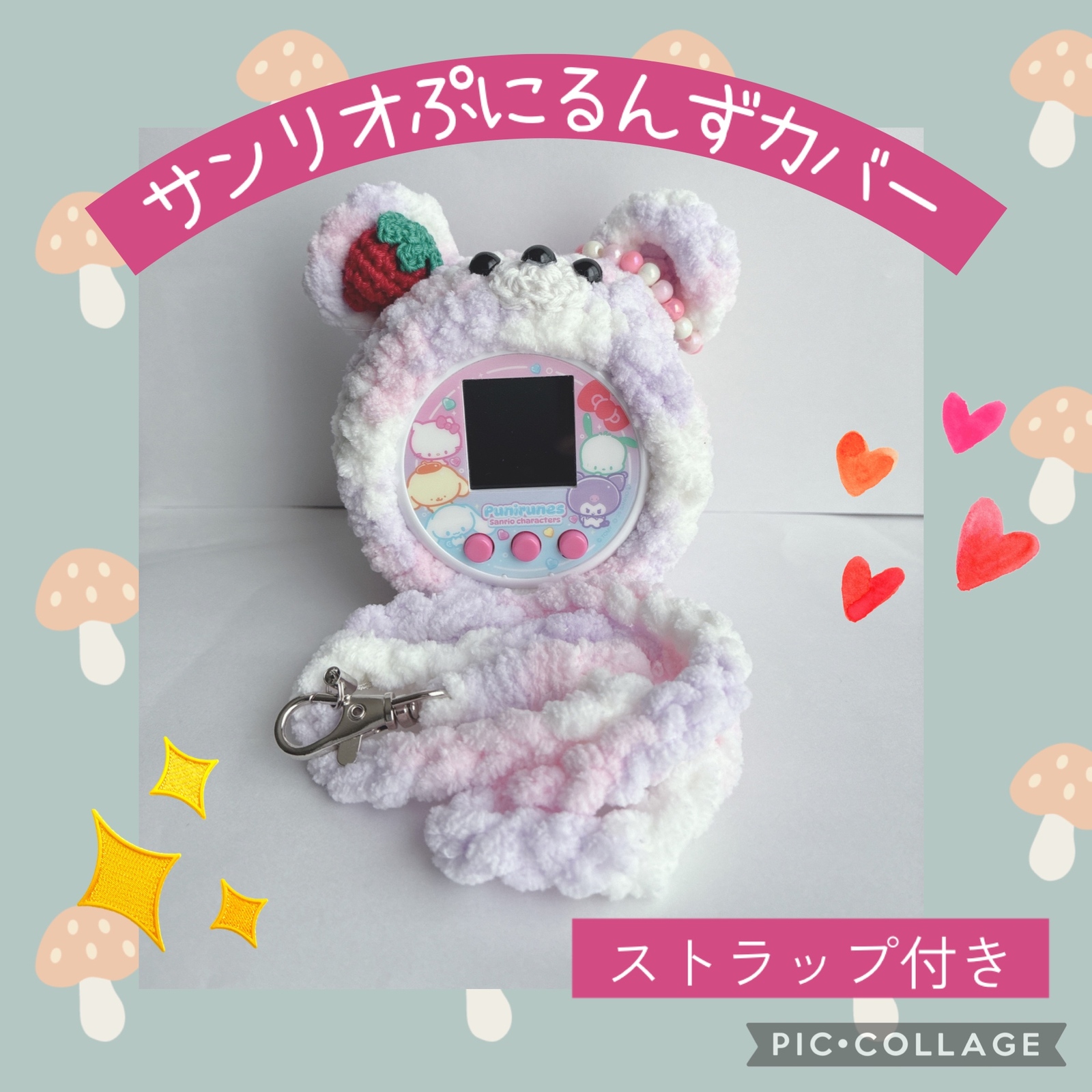 たまごっちカバー オーダーページ uni ユニ コネクション スマート み