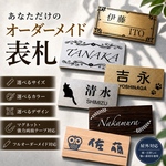 コスパ最強｜オーダーメイド表札｜マグネット・強力両面テープ対応