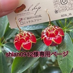 花笠ピアス　大サイズ