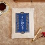 ブックポーチ『今日読む本』【リニューアル】