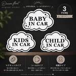 ベビーインカーマグネットステッカー【雲シンプル】