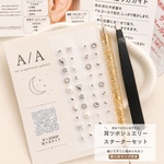 耳ツボジュエリー スターターセット 40粒｜貼るだけセルフケア｜大人可愛い light blue×silver｜初心者向け